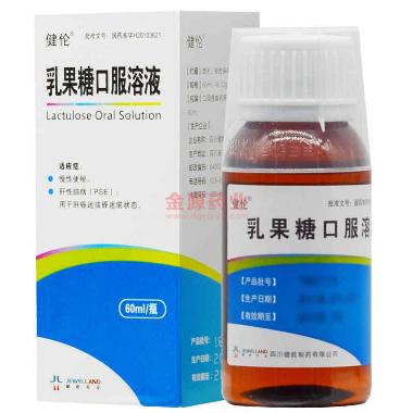 乳果糖口服溶液 60ml:40.02g 四川健能制药有限公司