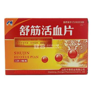 优选 舒筋活血片（薄膜