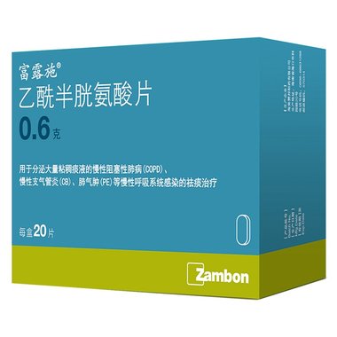 乙酰半胱氨酸片(