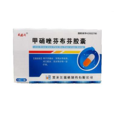 甲硝唑芬布芬胶囊 10s 丹东宏业制药有限公司