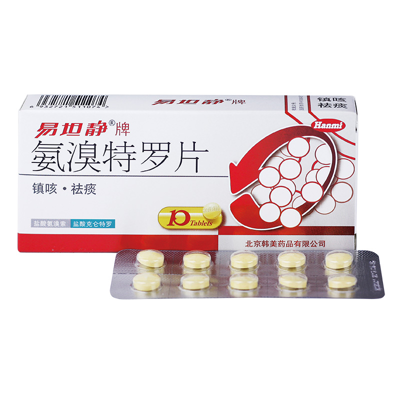 优选 氨溴特罗片(易坦