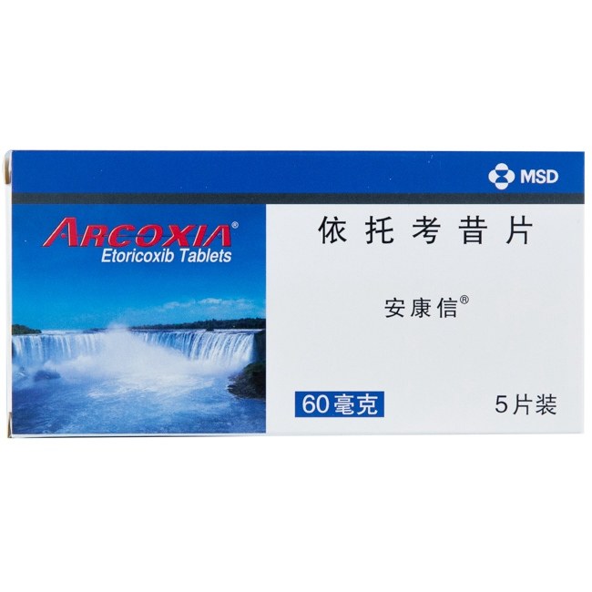 优选 依托考昔片