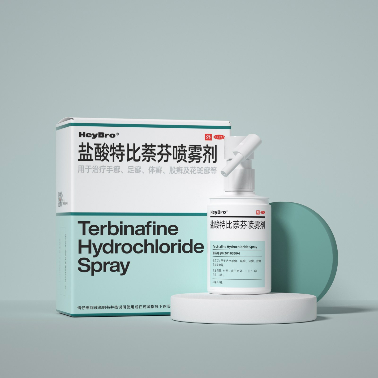 优选 盐酸特比萘芬喷雾