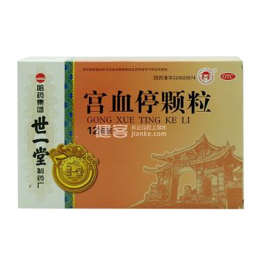 宫血停颗粒 10g*12袋 陕西步长高新制药有限公司