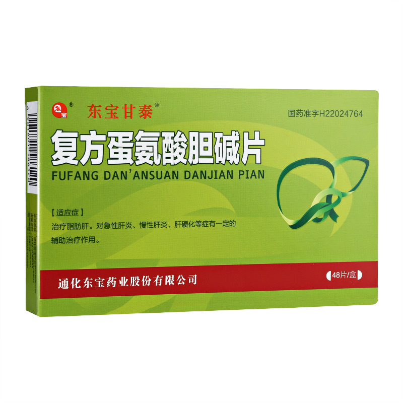 优选 复方蛋氨酸胆碱片