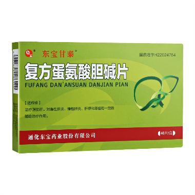 优选 复方蛋氨酸胆碱片