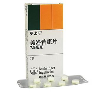 美洛昔康片(莫比 7.5mg*7s 上海勃林格殷格翰药业有限公司