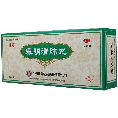 优选 养阴清肺丸