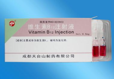 维生素B12注射 1ml:0.5mg*10支 鼎复康药业股份有限公司
