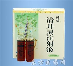 优选 清开灵注射液