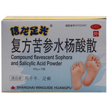复方苦参水杨酸散