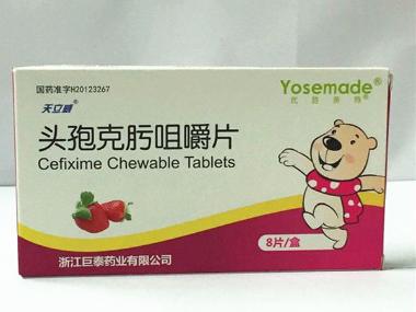 优选 头孢克肟咀嚼片