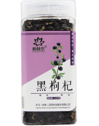 优选 黑枸杞代用茶