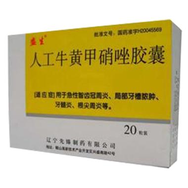 人工牛黄甲硝唑胶
