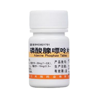 磷酸腺嘌呤片 10mg*100s 天津力生制药股份有限公司