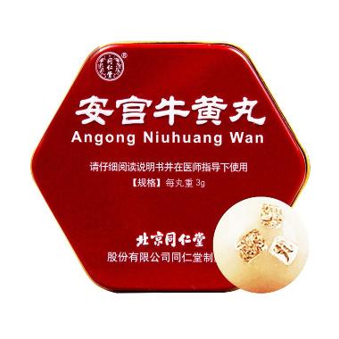 安宫牛黄丸(含天 3g*1丸 南京同仁堂药业有限责任公司