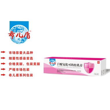 丁酸氢化可的松乳