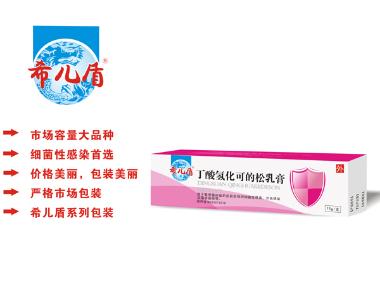 优选 丁酸氢化可的松乳