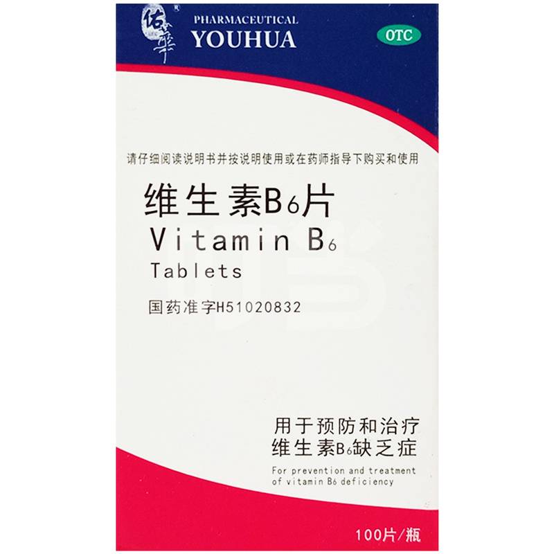 优选 维生素B6片