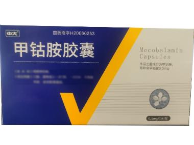 甲钴胺胶囊(乐亢 0.5mg*10s*4板 山东鲁抗医药集团赛特有限责任公司