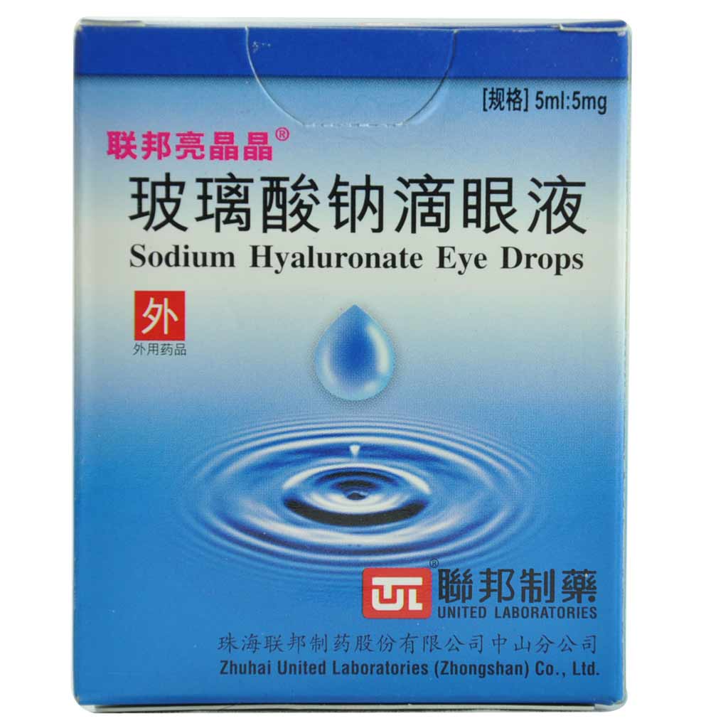 优选 玻璃酸钠滴眼液（