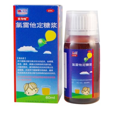 氯雷他定糖浆(套