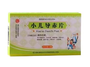 优选 小儿导赤片