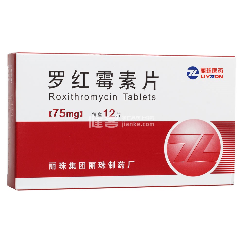 优选 罗红霉素颗粒