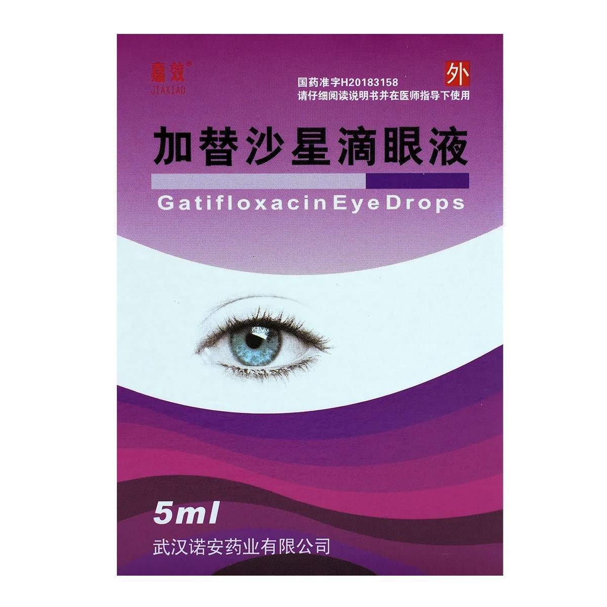 优选 加替沙星滴眼液