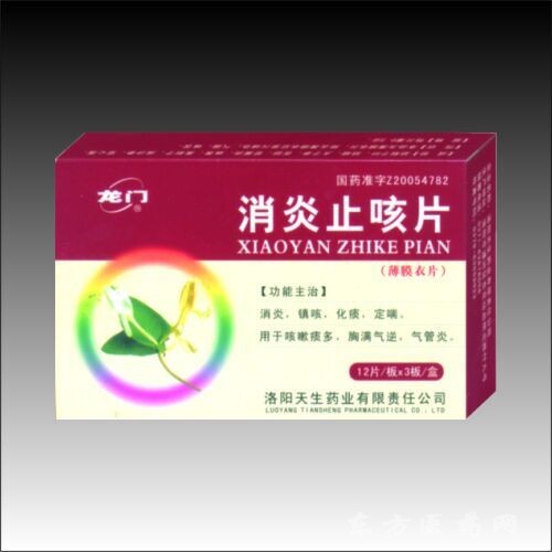优选 消炎止咳片
