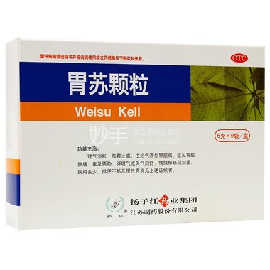 胃苏颗粒(无蔗糖