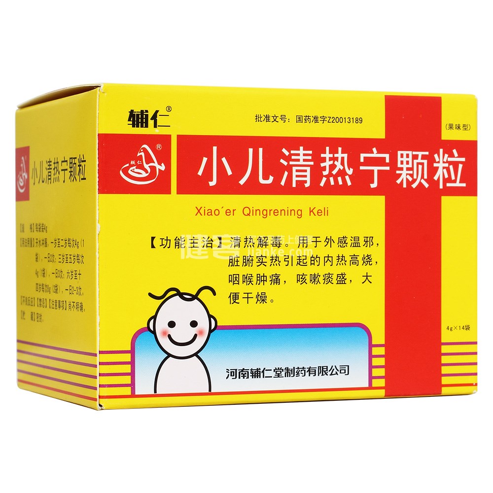 优选 小儿清热宁颗粒