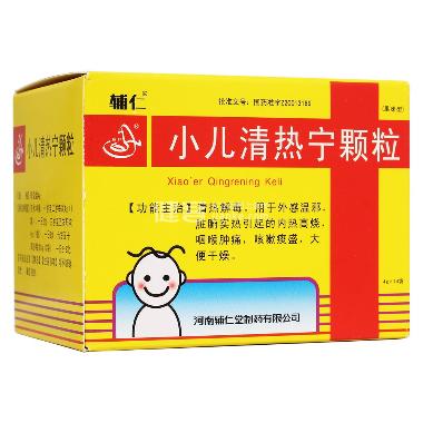 优选 小儿清热宁颗粒