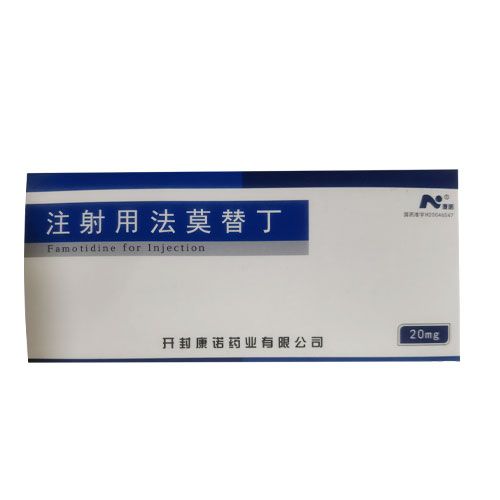 优选 注射用法莫替丁