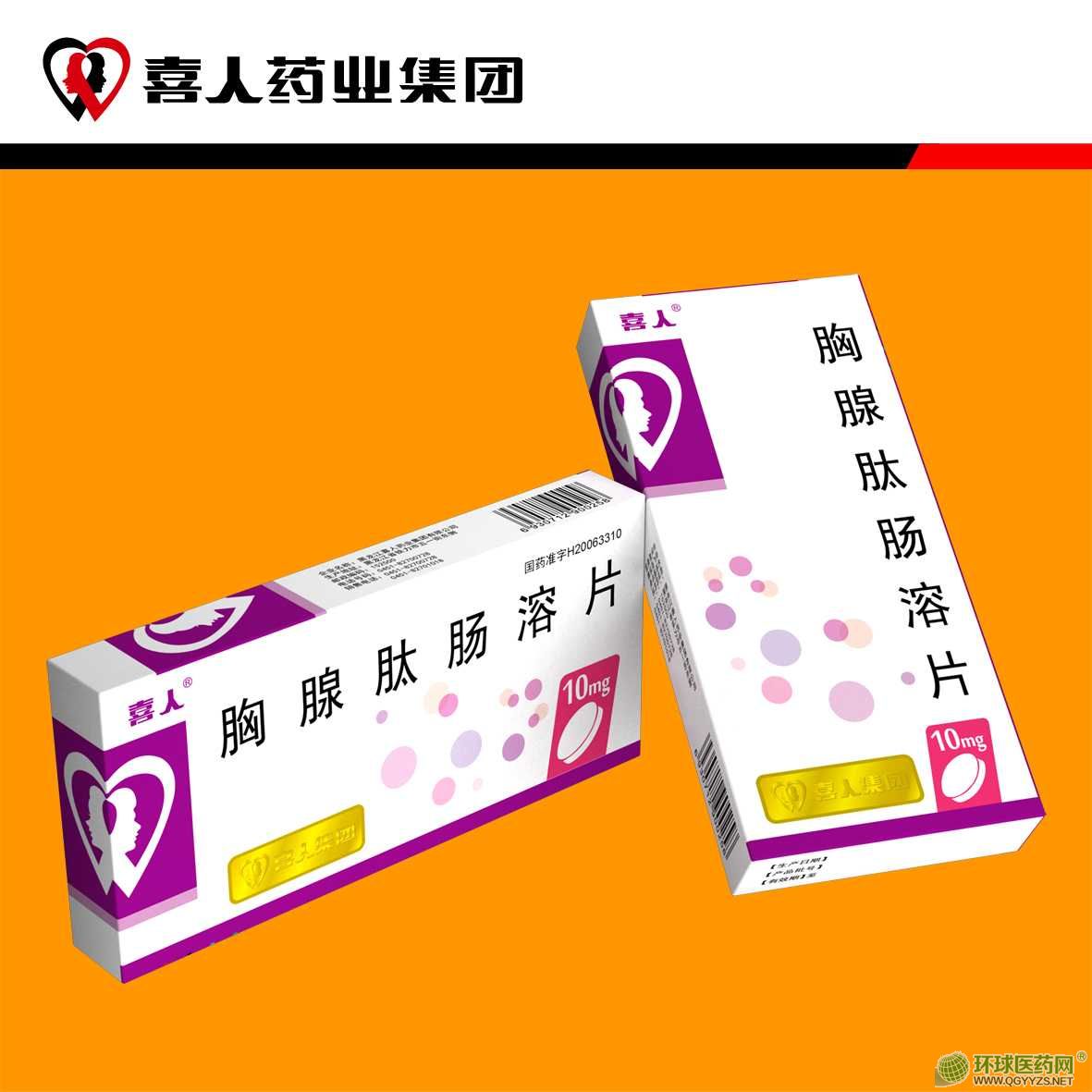 优选 胸腺肽肠溶片(喜