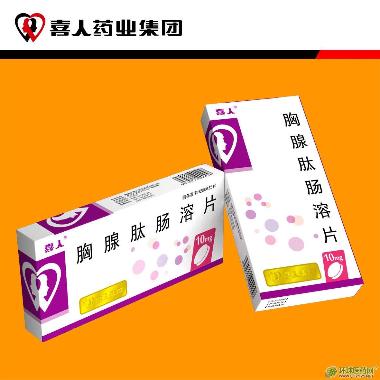 胸腺肽肠溶片(喜 10mg*20s 黑龙江喜人药业集团有限公司