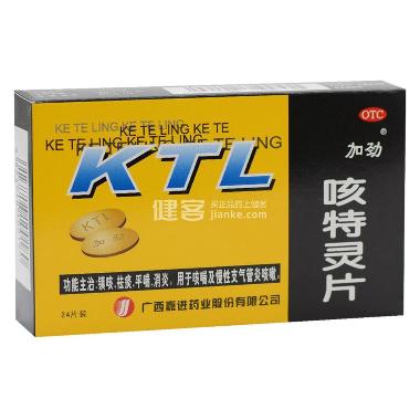 优选 咳特灵片