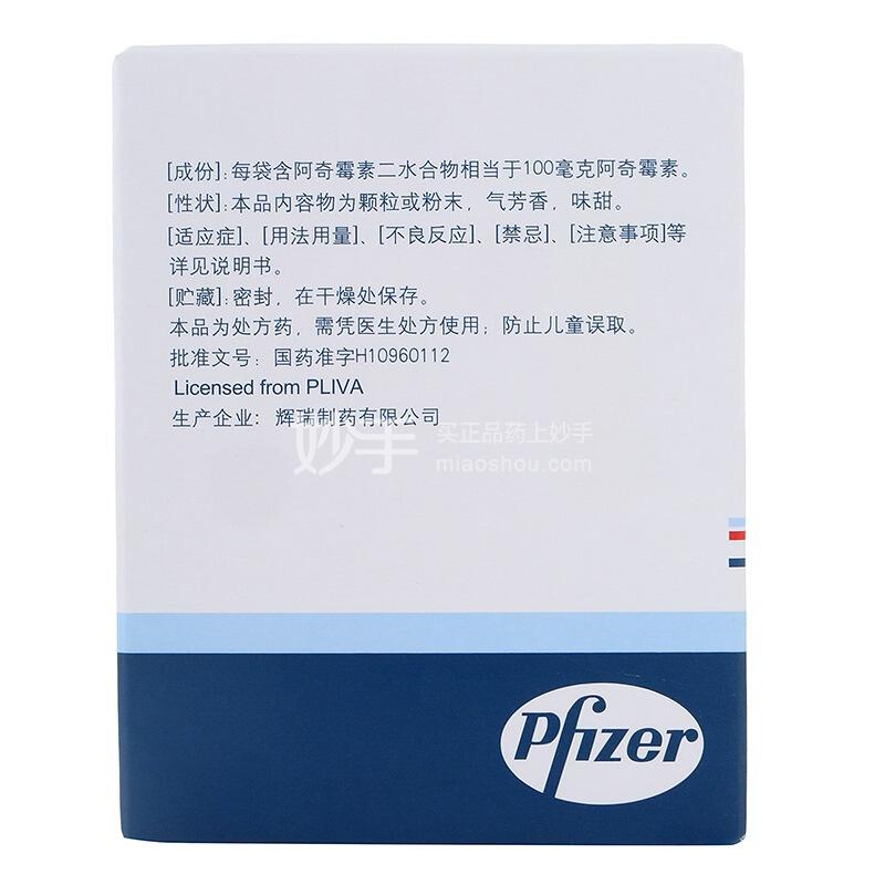 优选 阿奇霉素干混悬剂