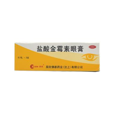 优选 盐酸金霉素眼膏