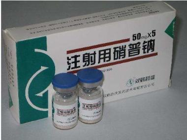 注射用硝普钠 50mg 广东众生药业股份有限公司