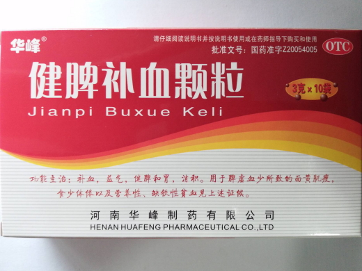 优选 健脾补血颗粒