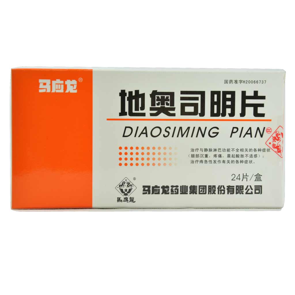 优选 地奥司明片