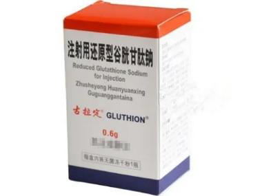 注射用谷胱甘肽（ 0.6g 上海复旦复华药业有限公司委托江苏复旦复华药业有限公司