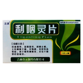 优选 利咽灵片
