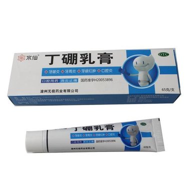 丁硼乳膏