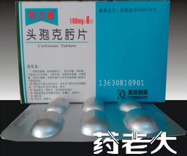 优选 头孢克肟片