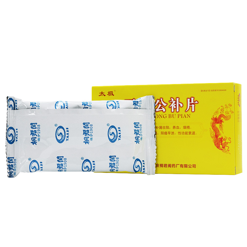 优选 蚕蛾公补片