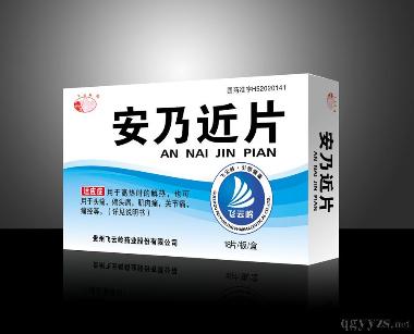 安乃近片 0.25g*100s 辽源市迪康药业有限责任公司