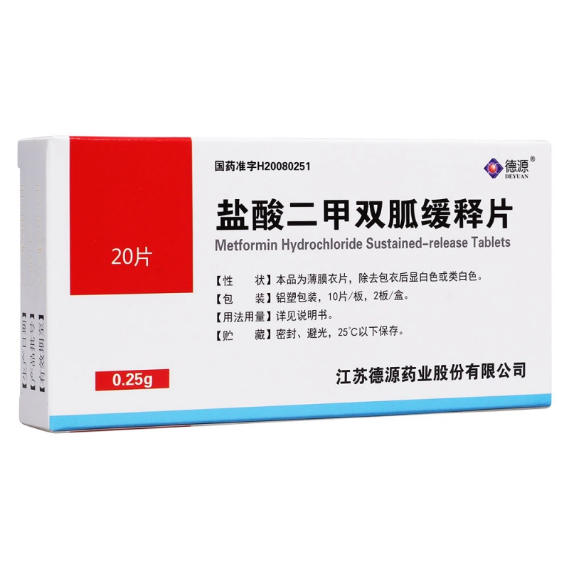 优选 盐酸二甲双胍片(
