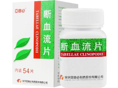断血流片(套盒 0.3g*54s 安庆回音必制药股份有限公司